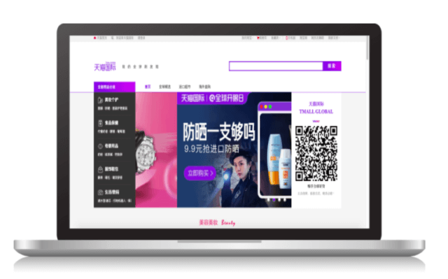 The most popular Cross-border E-commerce platform in China